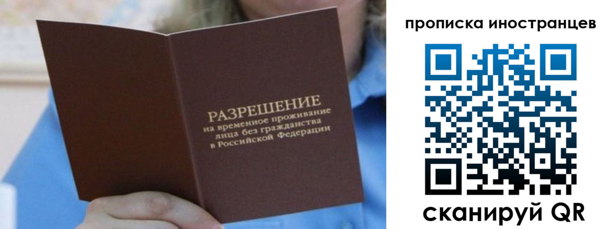 временная регистрация для всех в Заводоуковске