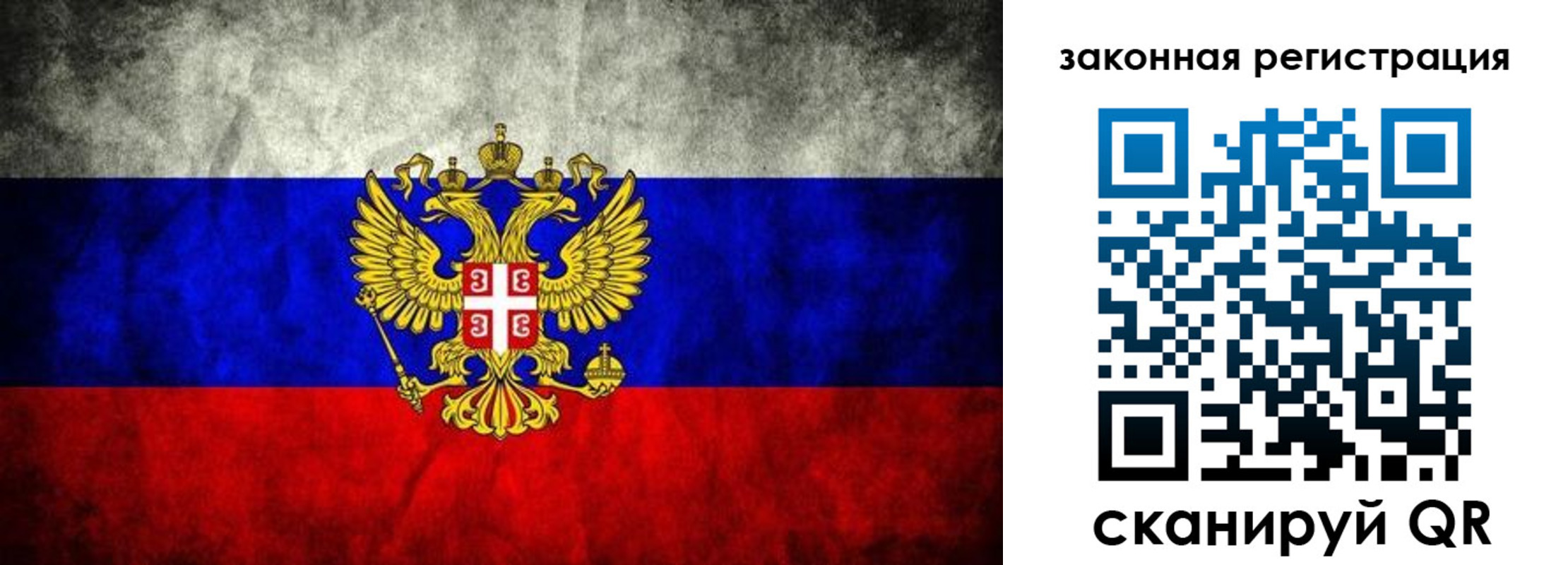 прописка для школы в Заводоуковске